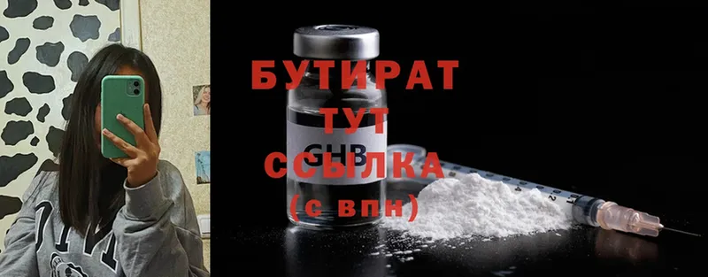 Бутират GHB  Оха 