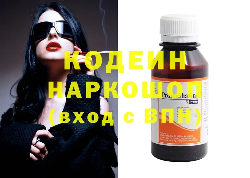 Кодеин Purple Drank Оха