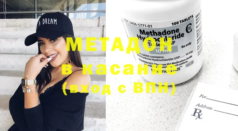 МЕТАДОН methadone  KRAKEN зеркало  Оха 